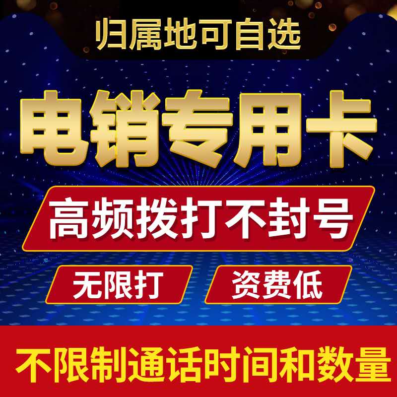 “卡卡通APP”电销利器