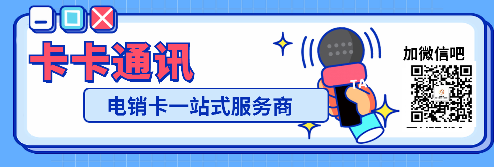 武汉防封电销卡