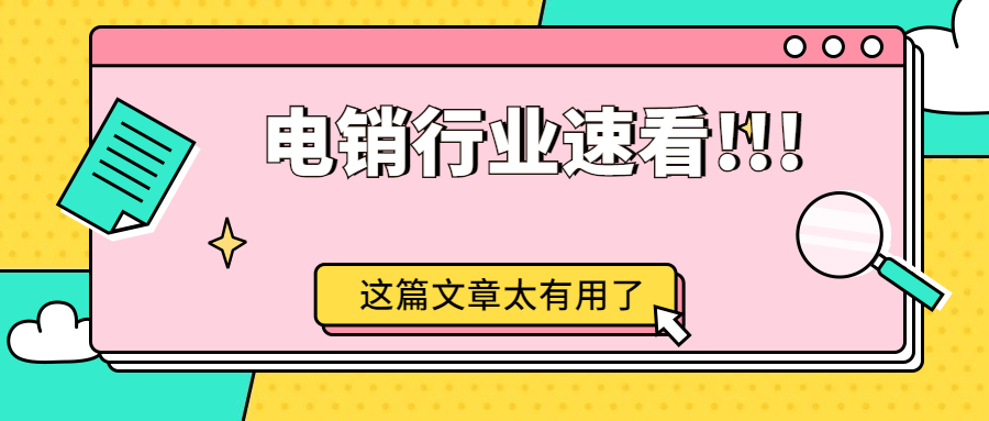 石家庄防封电销卡、石家庄白名单电销卡，石家庄电销公司专用卡，石家庄语音卡