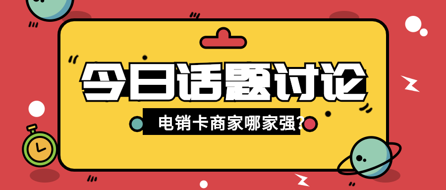 济南电销卡，济南防封电销卡，济南电销公司专用卡，济南白名单电销卡，济南语音卡