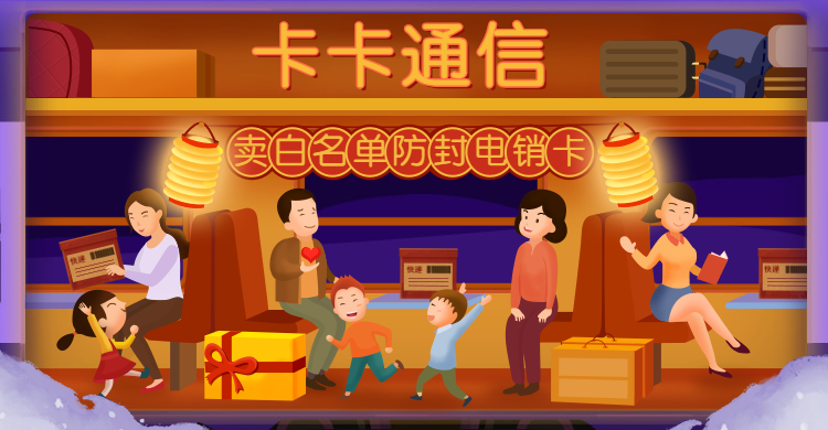 哈尔滨防封电销卡