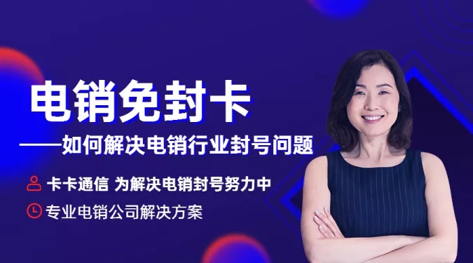 无锡白名单电销卡