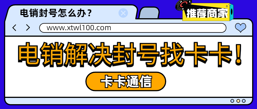 海航白名单语音卡