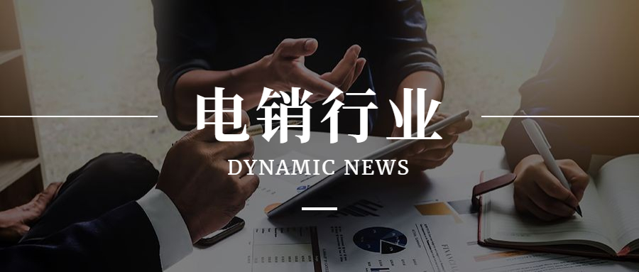 打电销如何不被封号？