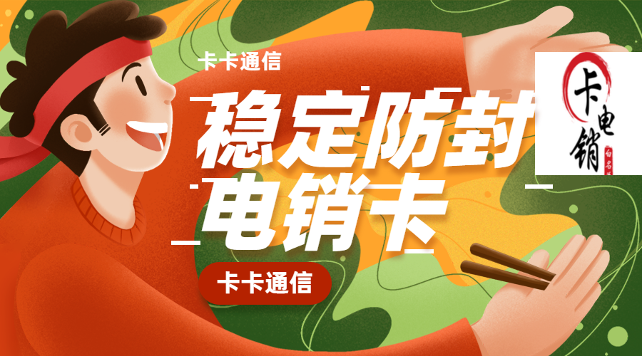 沈阳高频手机卡