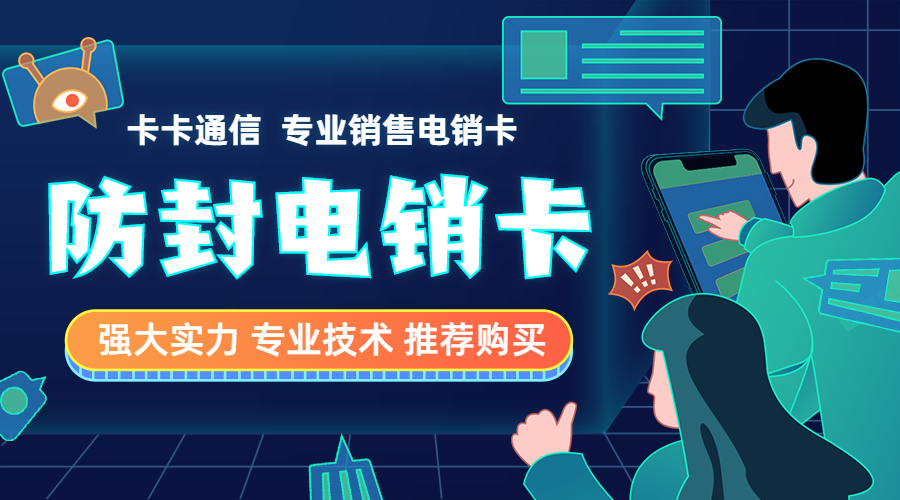 装修行业电销专用手机卡，装修行业不封号手机卡，装修行业白名单卡，装修公司防封手机卡，装修公司高频手机卡，装修公司语音卡，装修公司外呼卡