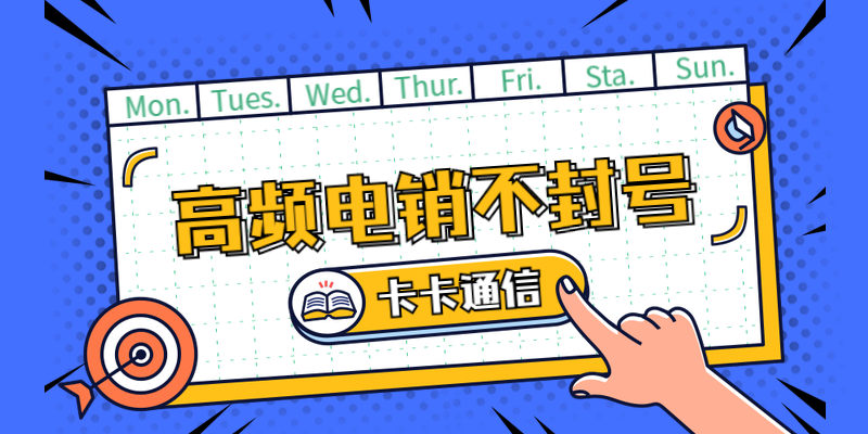 用友大语音卡,用友外呼卡,用友不白名单卡,用友不封号手机卡,用友防封电销卡,高频不封号,套餐资费低,稳定抗封 用友大语音卡,用友外呼卡,用友不白名单卡,用友不封号手机卡,用友防封电销卡,高频不封号,套餐资费低,稳定抗封