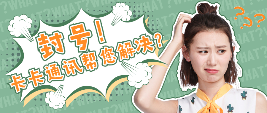 郑州归属地随意打电销卡