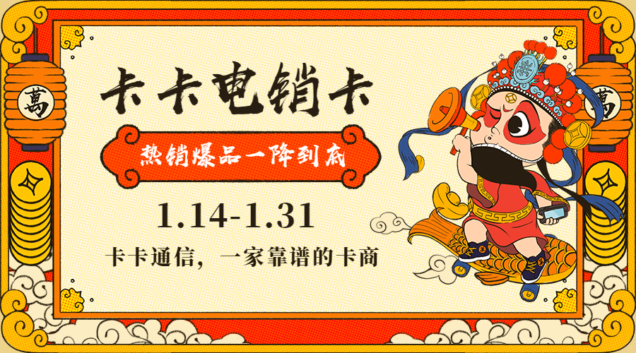 电销卡防封攻略