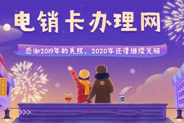 电话销售卡哪家好