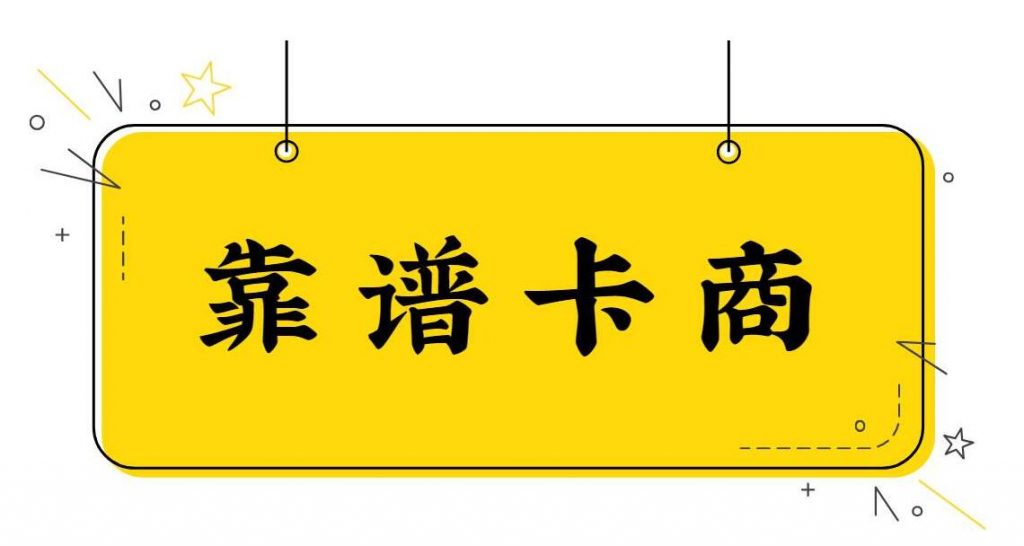 电销卡不封号，电销卡封了怎么解决，电销封卡