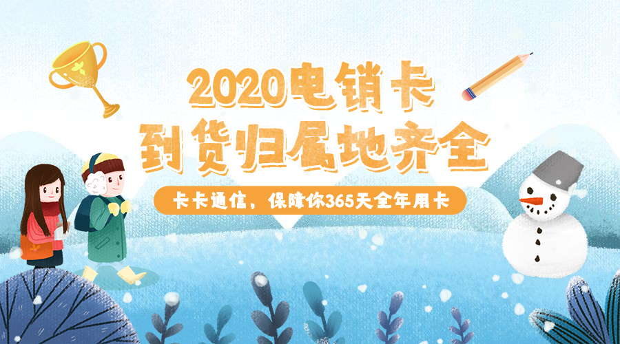 昆明白名单手机卡