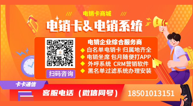 郑州电话销售专用卡，郑州防封电话卡，郑州不封号电话卡，郑州电销公司专用卡，郑州电销不封卡