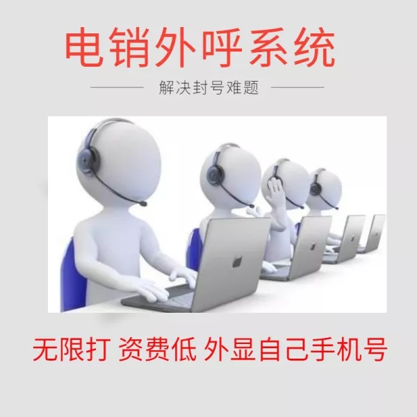 华翔云语APP办理，华翔云语APP代理，华翔云语APP归属地齐全，高频不封号