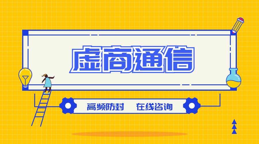 杭州电销卡那里办