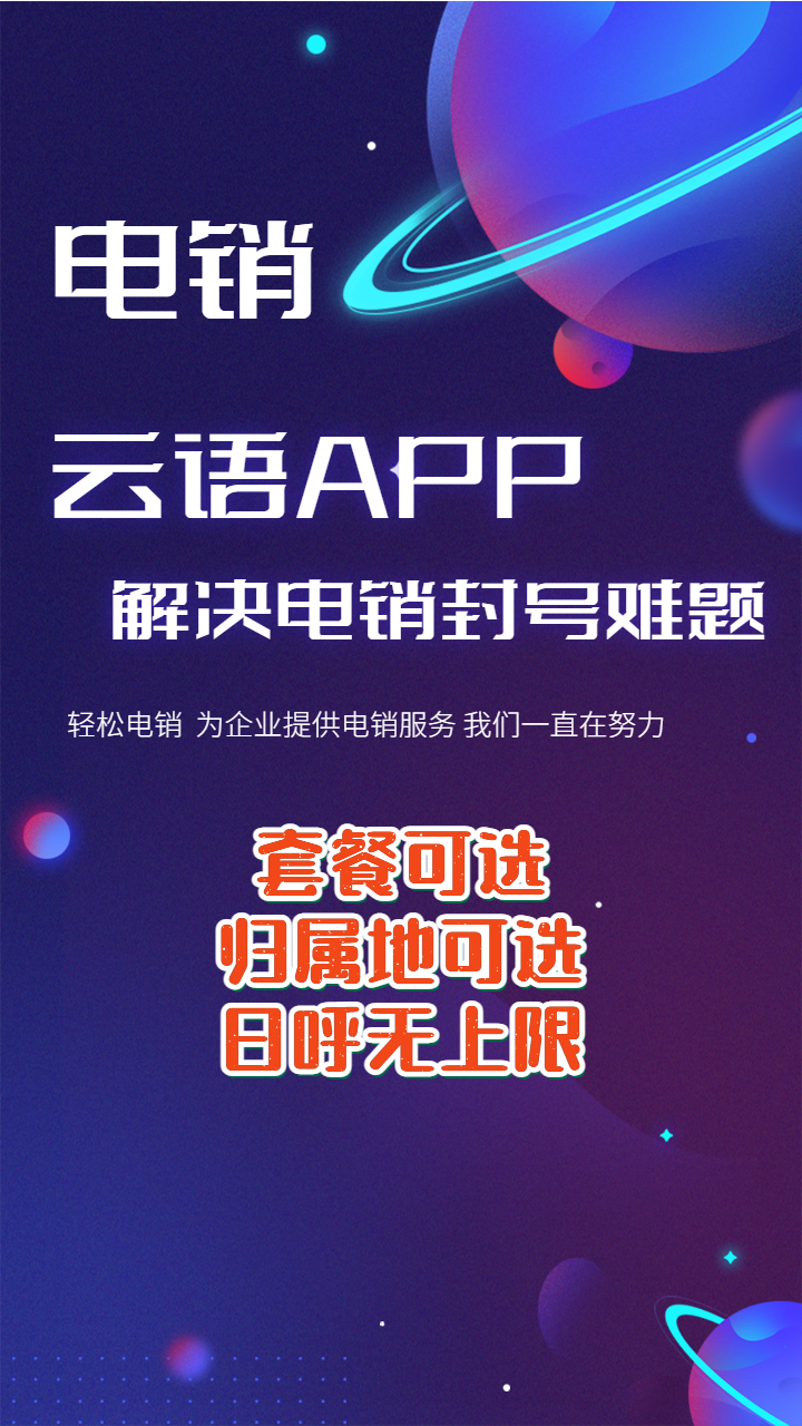 华翔云语app