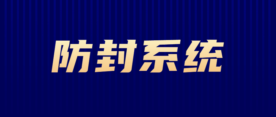 广州电销防封号系统
