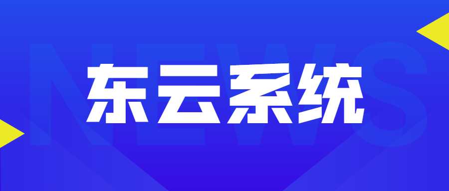 咨询揭阳东云过滤系统