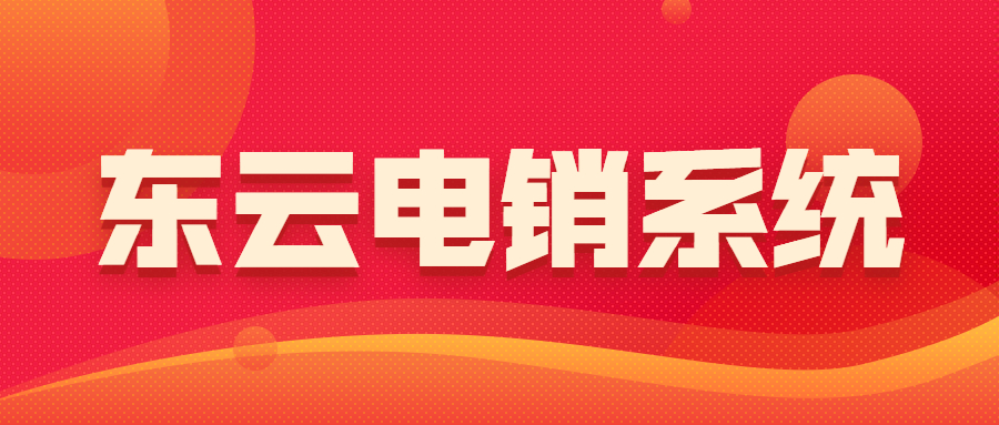 了解梅州东云防骚扰系统