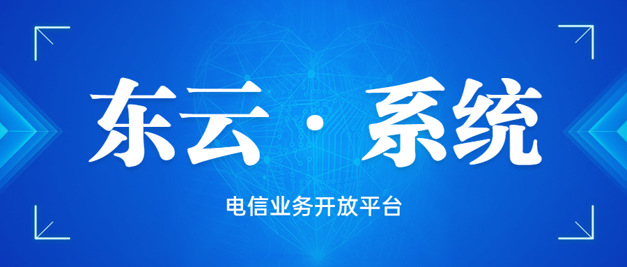 了解珠海东云
