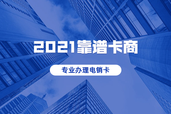 徐州防封白名单卡