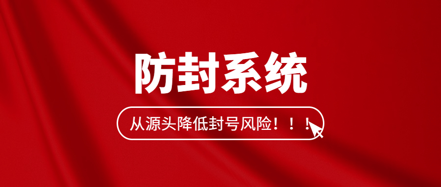 重庆电销防封系统