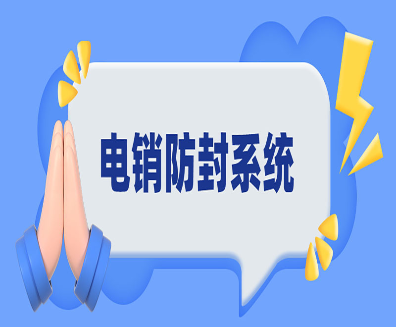 淮安外呼电销系统