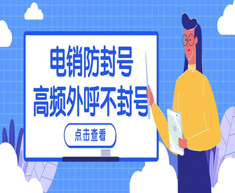 成都电销卡
