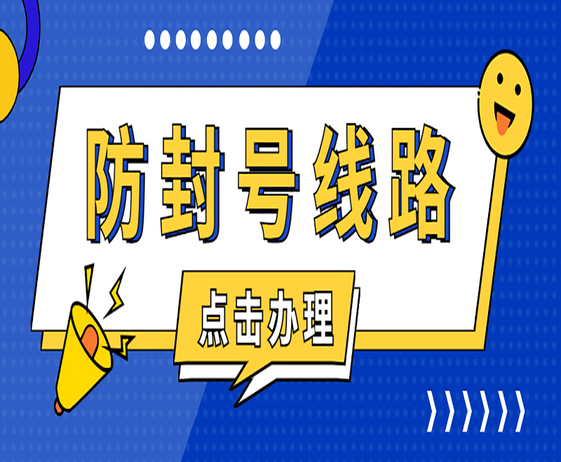 济南客户电销系统线路