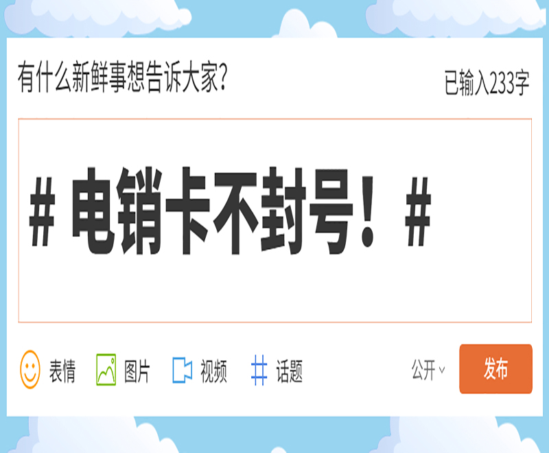 包头电销专用电话卡