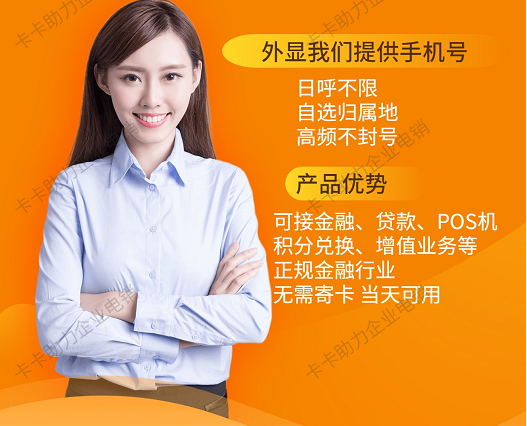 剑夆网信电信王炸电销卡app