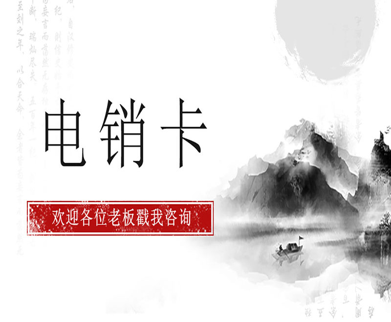 济南电销卡办理渠道 济南电销卡办理渠道