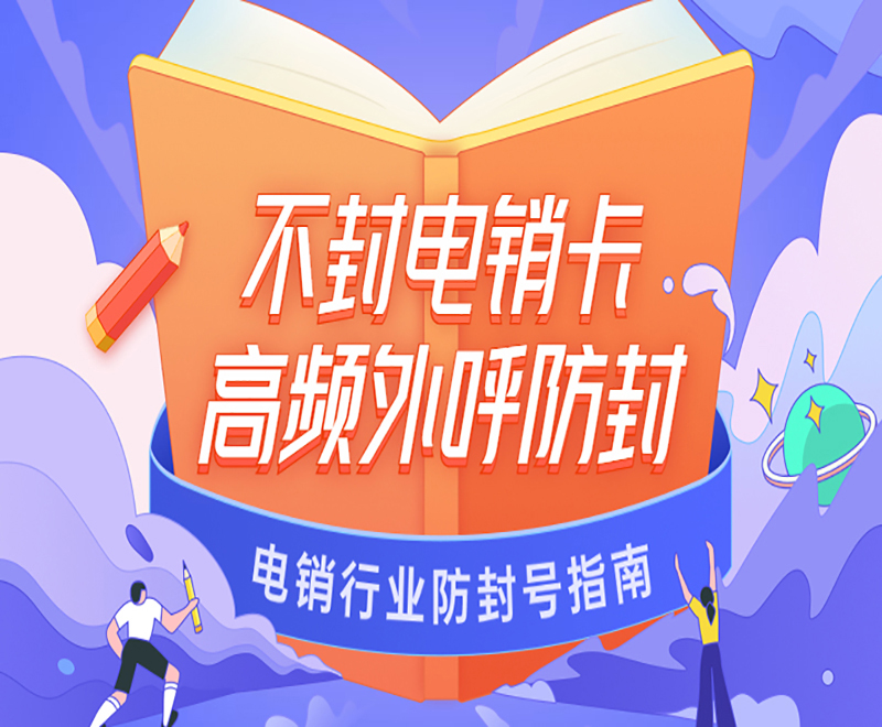 大连电话销售卡