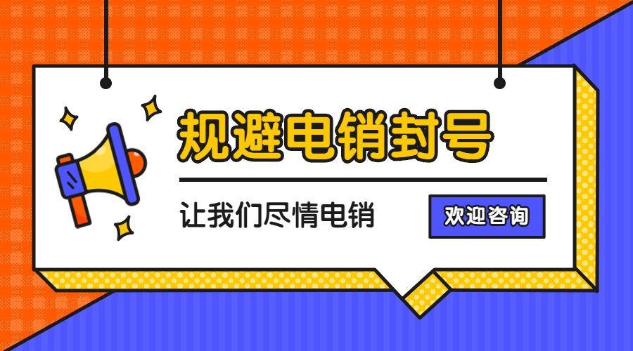 成都地区哪里可以办理电销卡
