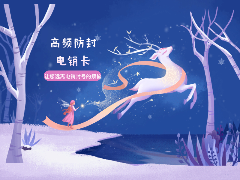 语音卡